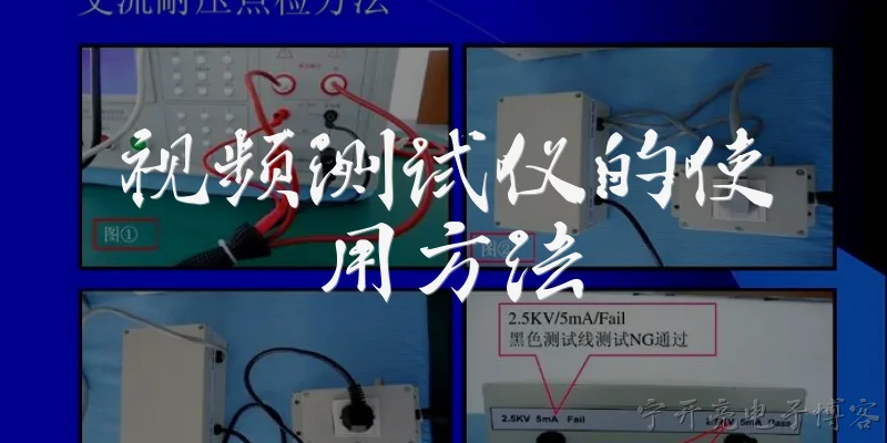 视频测试仪的使用方法:视频测试仪的基本使用方法是什么？