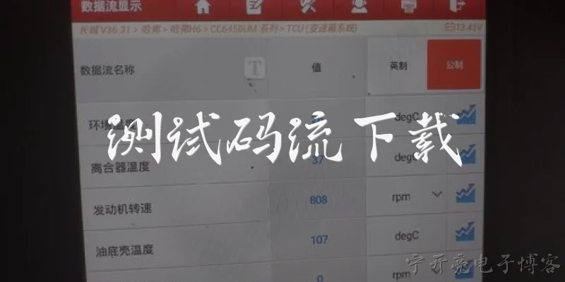 测试码流下载