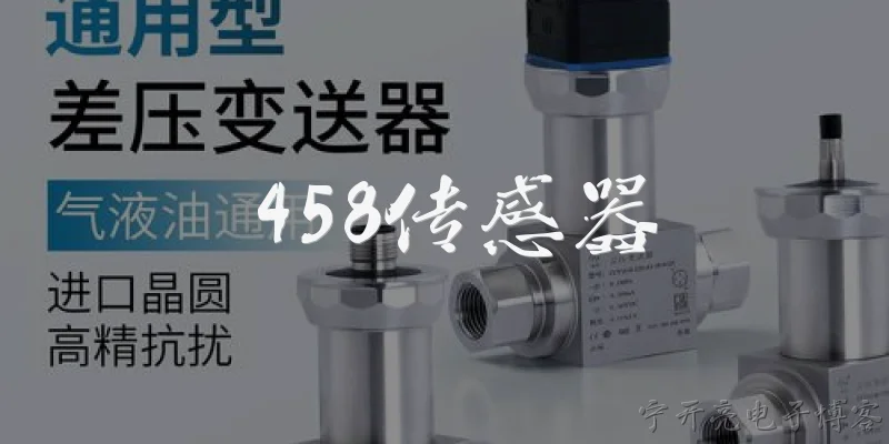 458传感器:2026年，458传感器在工业自动化领域有哪些新的应用突破？ - 2026最新传感器问答知识盘点大全