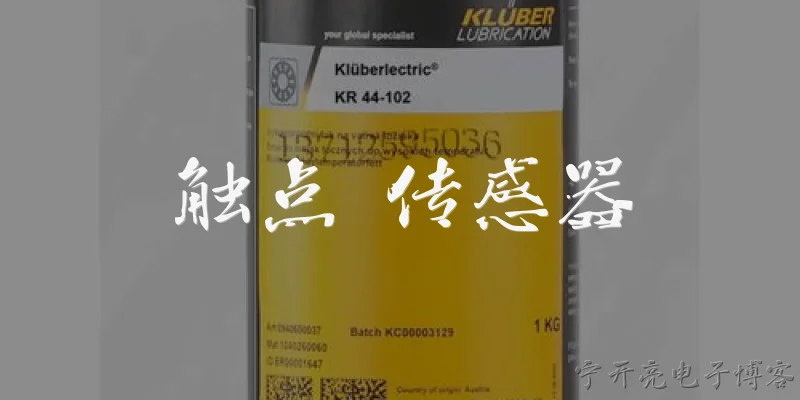 触点 传感器:什么是触点传感器？