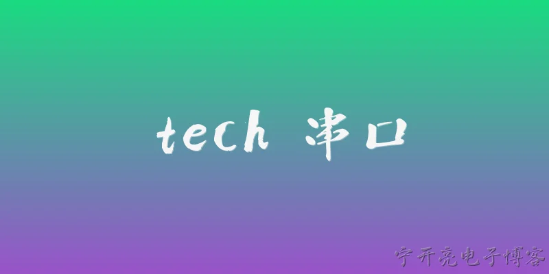 tech 串口:2026年tech串口在工业物联网中的核心作用是什么？ - 2026最新串口问答知识盘点大全