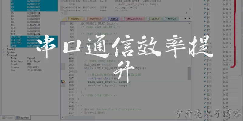 串口通信效率提升:2026年串口通信效率提升的核心技术方向有哪些？ - 2026最新串口问答知识盘点大全