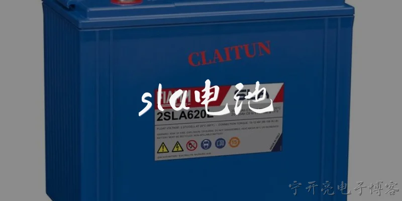sla电池:2026年SLA电池技术有哪些新突破？ - 2026最新电池问答知识盘点大全