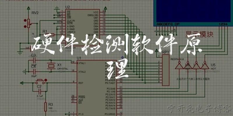 硬件检测软件原理:硬件检测软件是如何识别CPU型号和频率的？