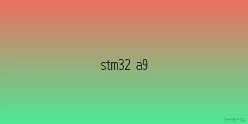 stm32 a9