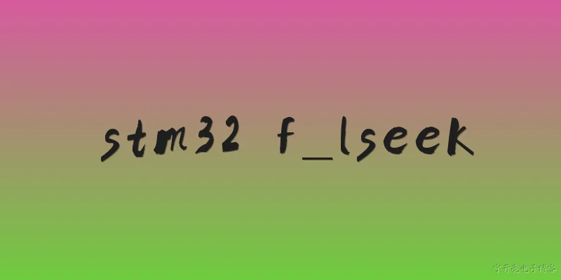stm32 f