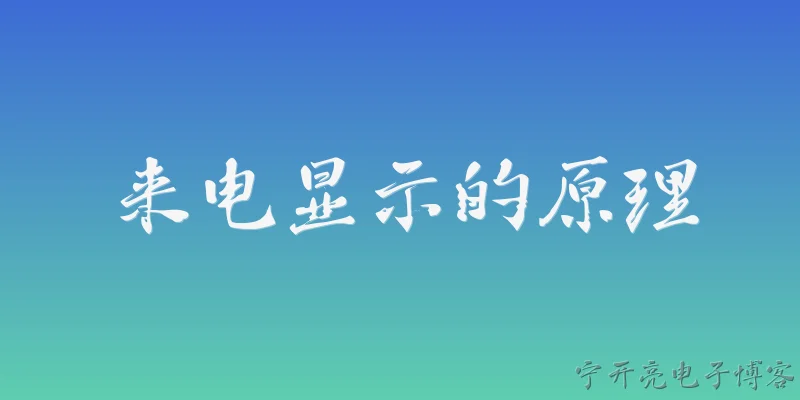 来电显示的原理:来电显示的基本原理是什么？ - 2026最新原理问答知识盘点大全